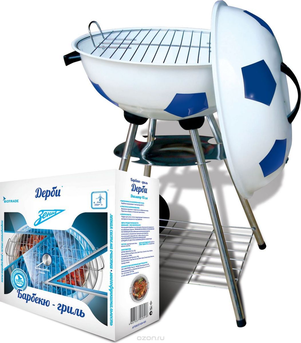 Барбекю-гриль "Зенит", с крышкой, диаметр 43,5 см